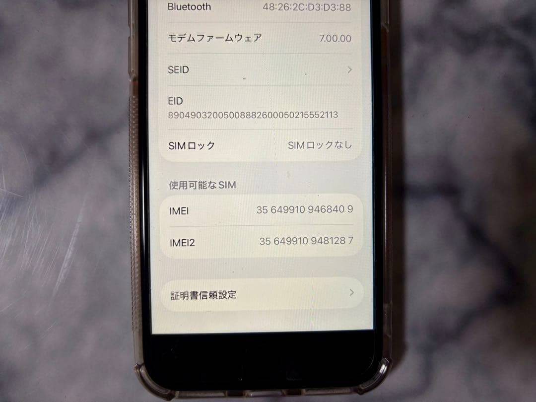 【美品】iPhone SE 第2世代　SIMフリー 64GB ホワイト