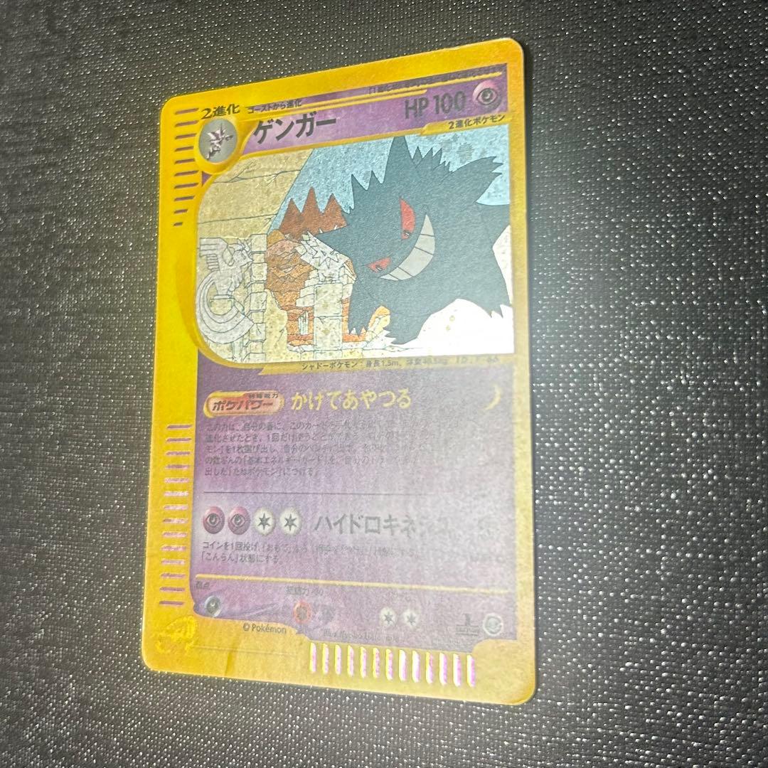 ゲンガー　神秘なる山