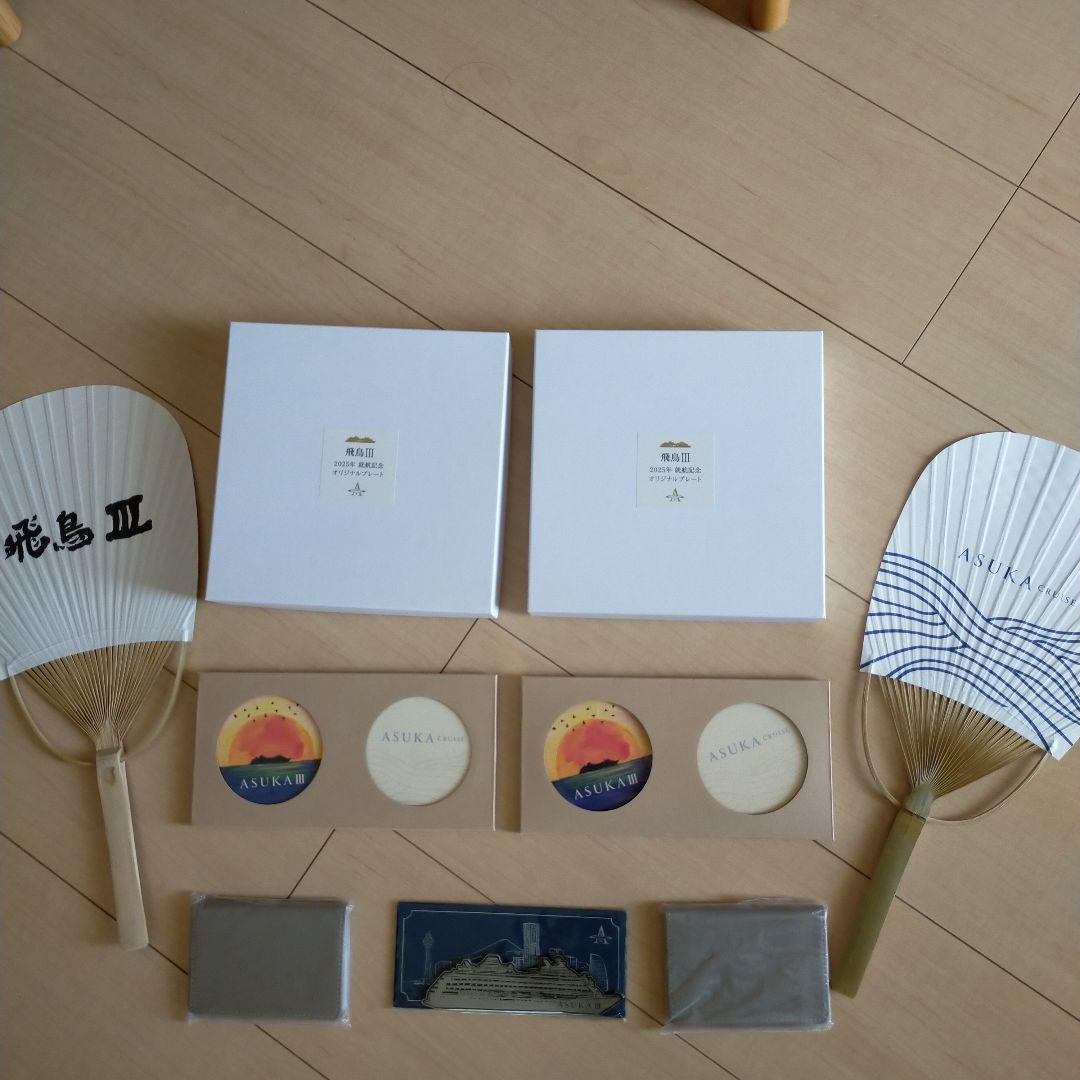 飛鳥IIIクルーズ2025就航記念オリジナルプレートマグネットパスケース他