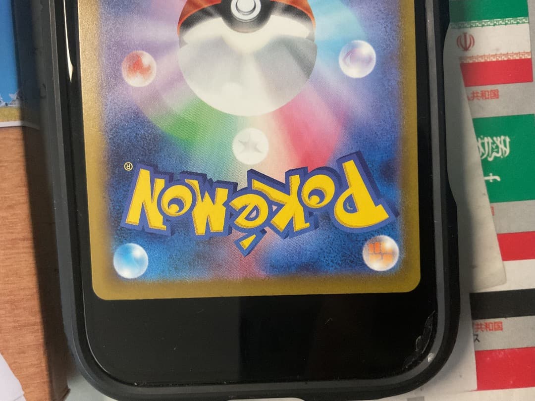 早い者極美品　メガカイリューex SAR メガドリームex ポケモンカード