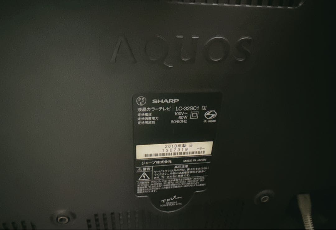 SHARP 世界の亀山☆LC-32B3 32インチ液晶テレビ