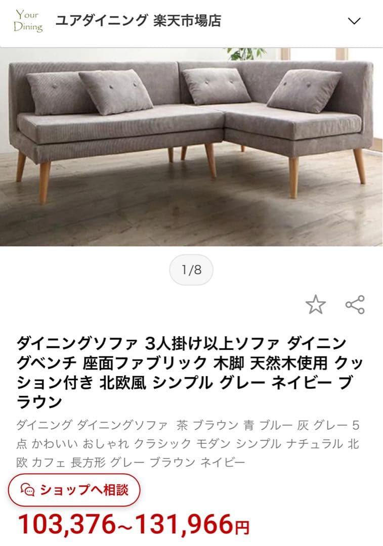 直接引取り　コーナーソファ グレー コーデュロイ　値下げ交渉可