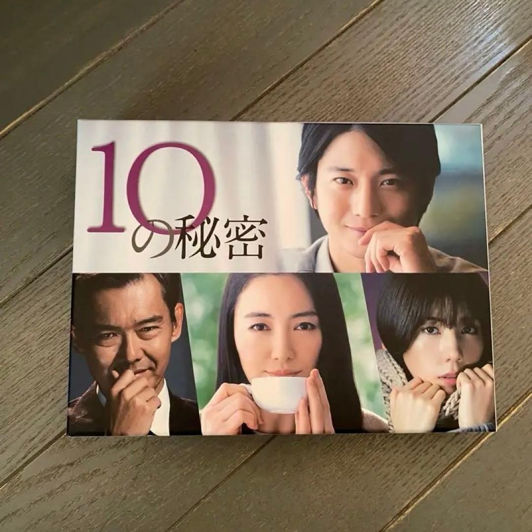 お値下げ❣️ 10の秘密　DVD-BOX ６枚組