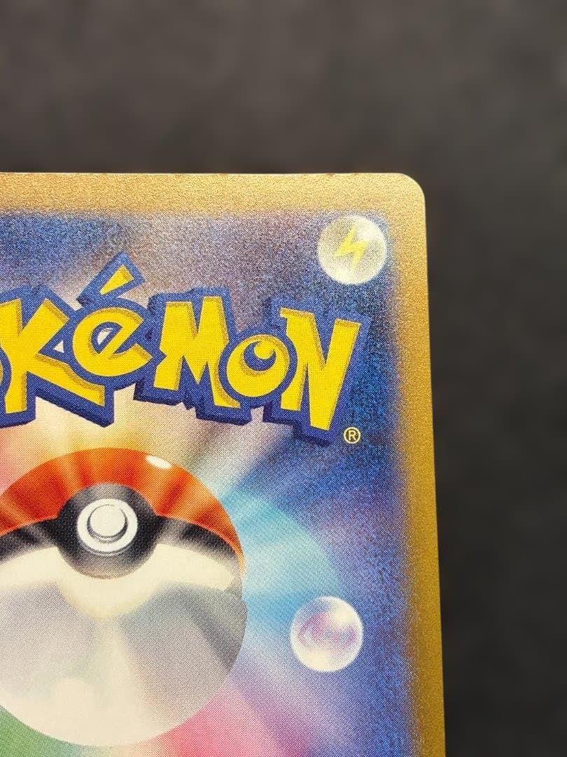 メガゲンガーex　SAR