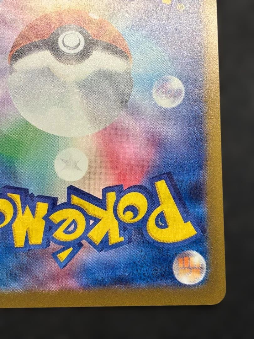 メガゲンガーex　SAR