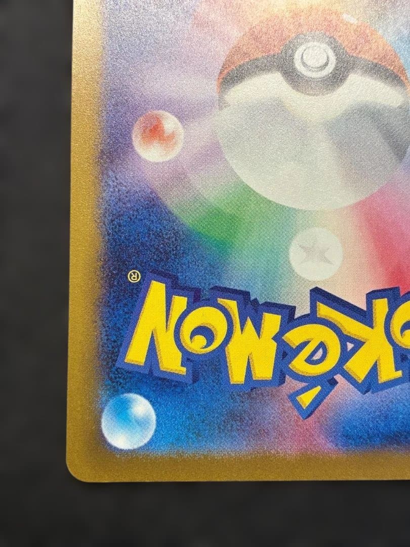 メガゲンガーex　SAR