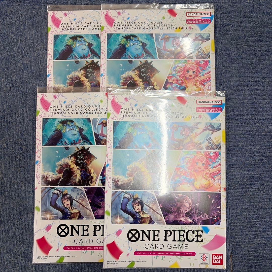 ワンピースカードゲーム プレミアムコレクション 2023-2024