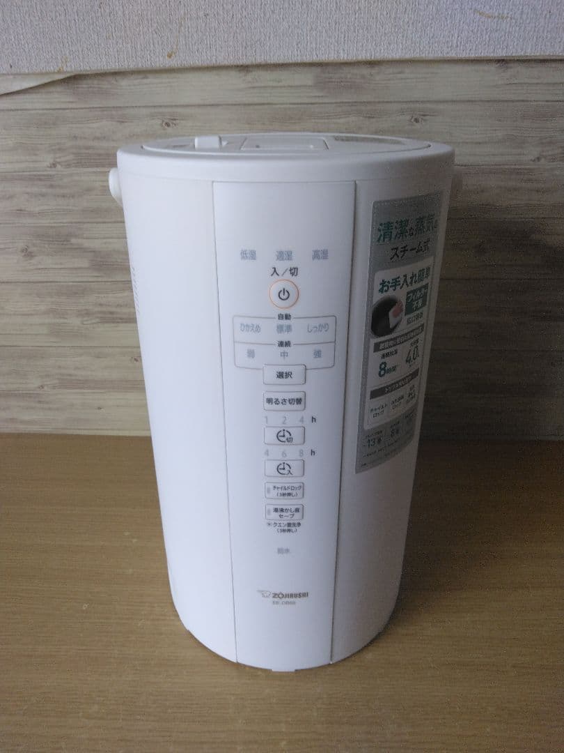 イ*カ様 象印 スチーム式加湿器 EE-DB50-WA 2020年製