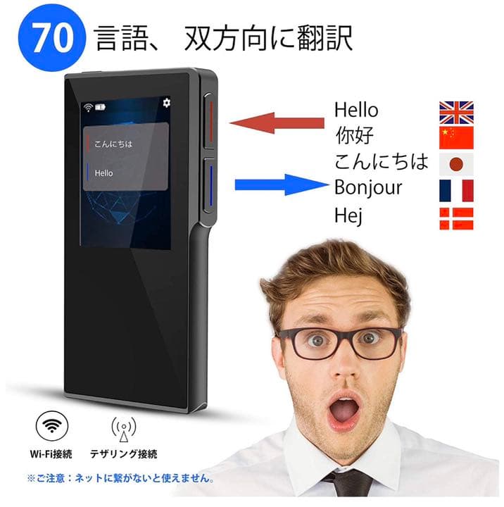 【7500円引き❗️】MiniTalk T6 翻訳機　瞬間双方向　70言語対応