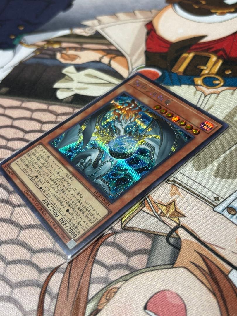 遊戯王 調和ノ天救竜 シークレット フィドラウリス＝ハルモニア