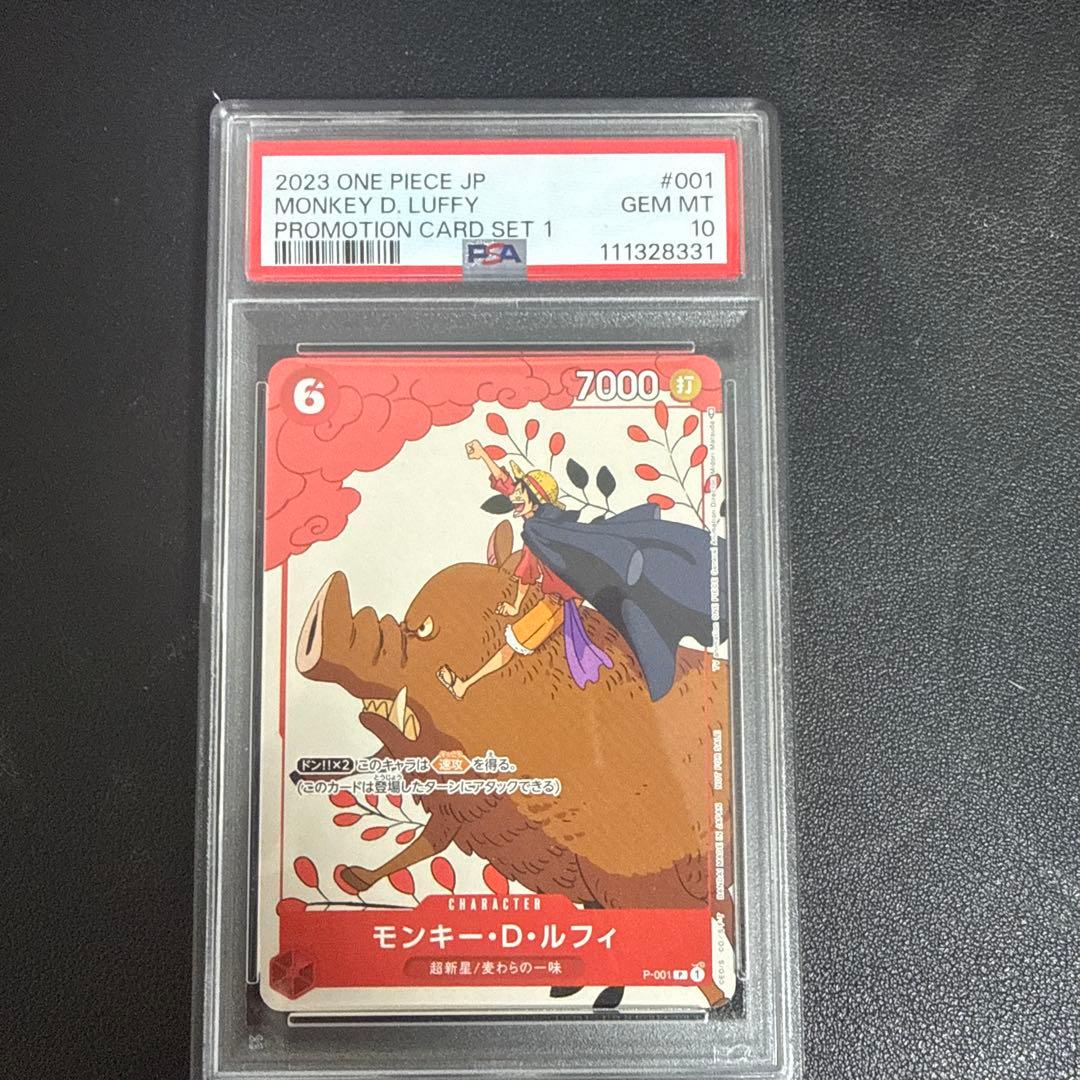 モンキー・D・ルフィ：プロモーションカードセット P P-001