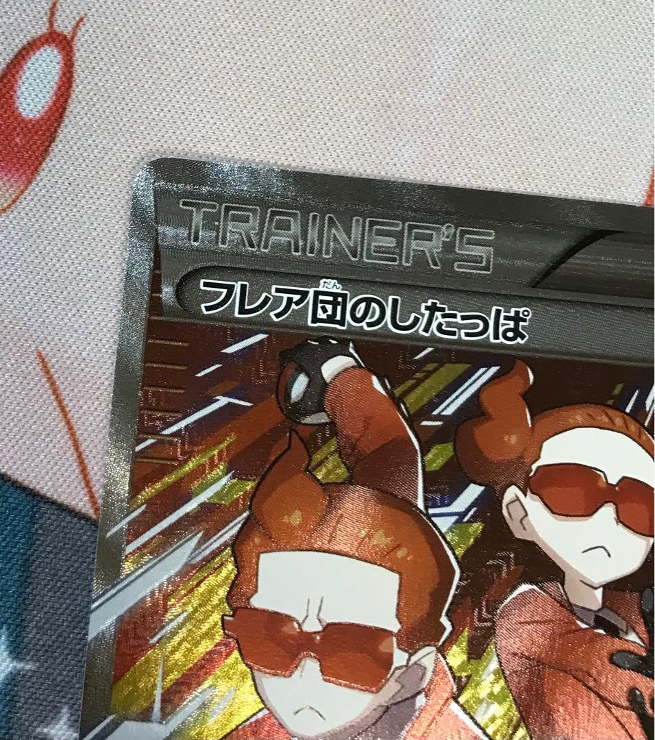 フレア団のしたっぱ　sr xy　186/171