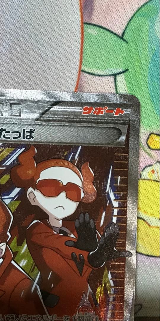 フレア団のしたっぱ　sr xy　186/171