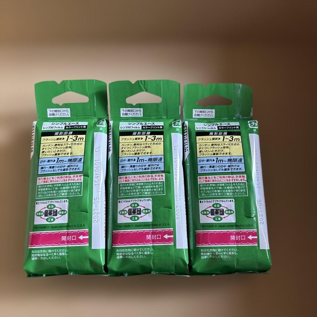 【新品未開封】写ルンです シンプルエース　27枚撮り　3個セット