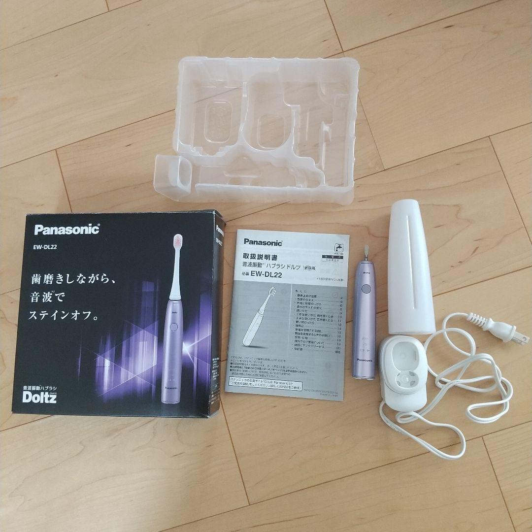 美品！Panasonic EW-DL22-V音波振動歯ブラシ ドルツ