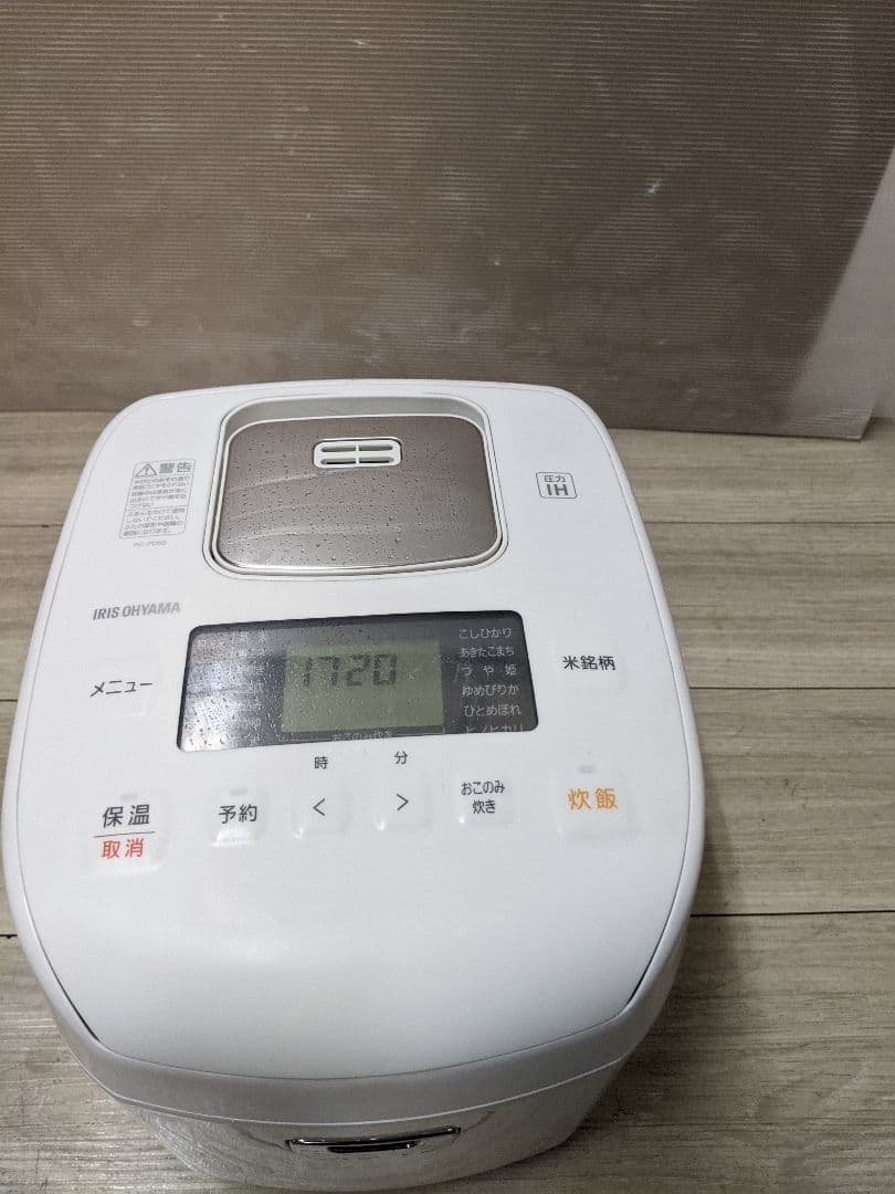 アイリスオーヤマ圧力IH RC-PD50-W　2020年製