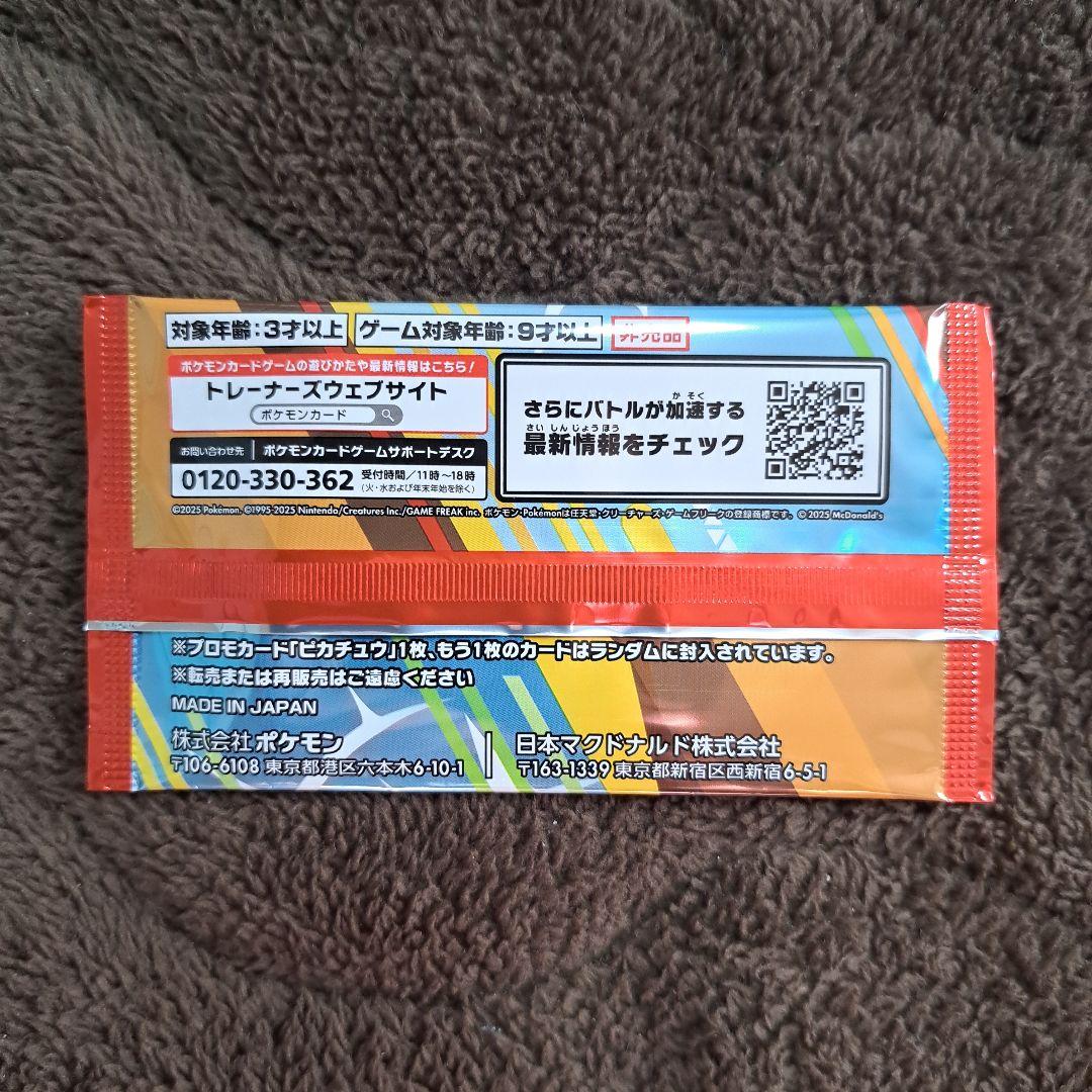 【PSA10】リーリエのアブリボン・プロモカードパックセット【未使用】