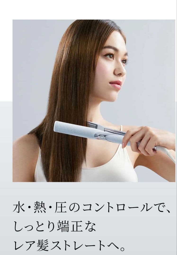 ReFa リファストレートアイロン プロ ホワイト 新品未使用