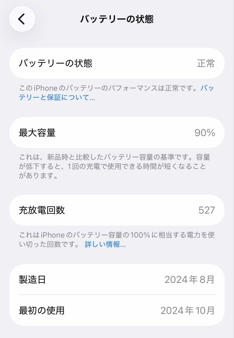 【液晶訳あり】iPhone16pro 256GB 傷なし