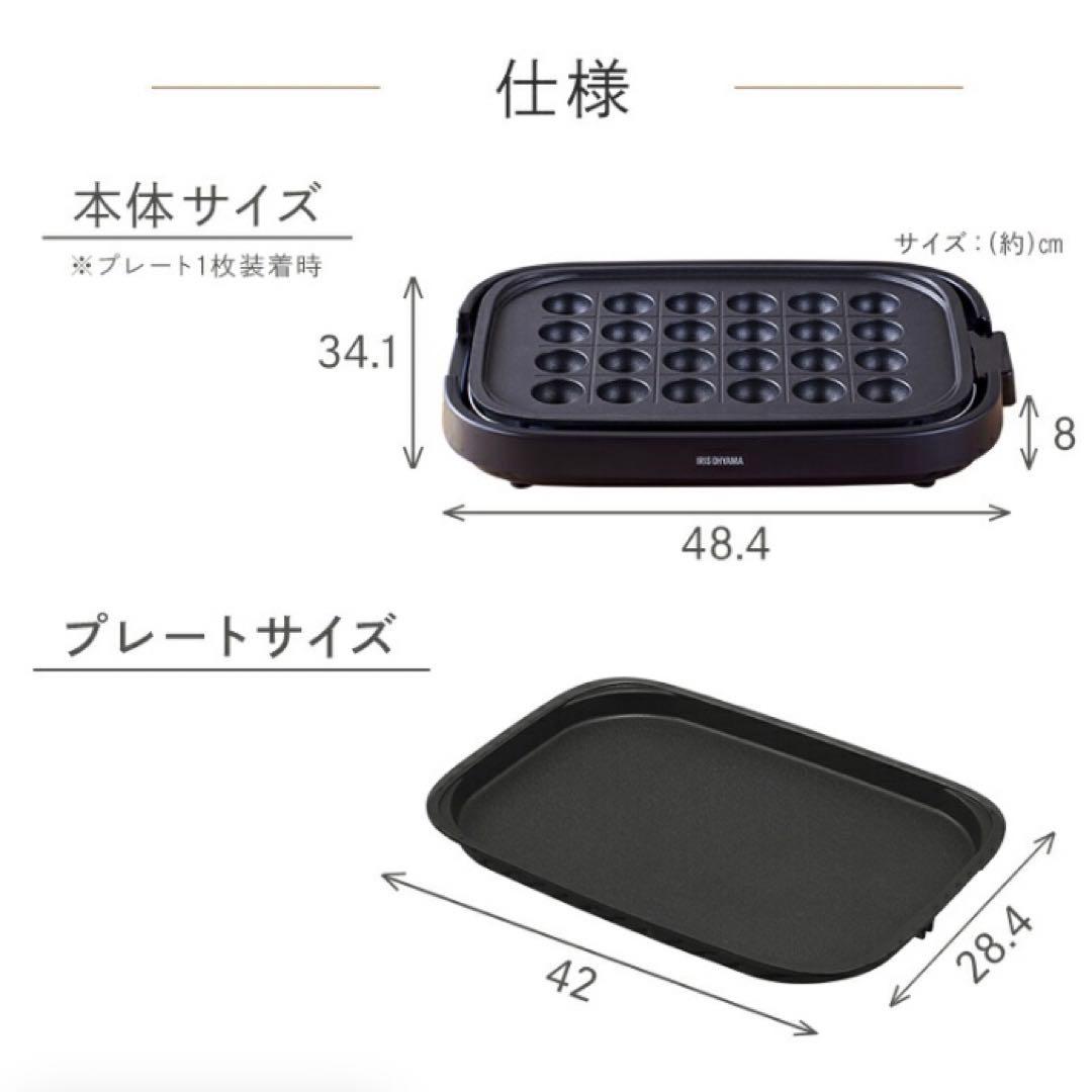 アイリスオーヤマ　ホットプレート　3枚セット