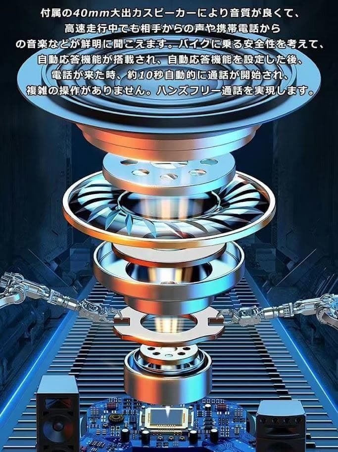 3個セット バイクインカム グループインカム 最大8人同時通話 ツーリング