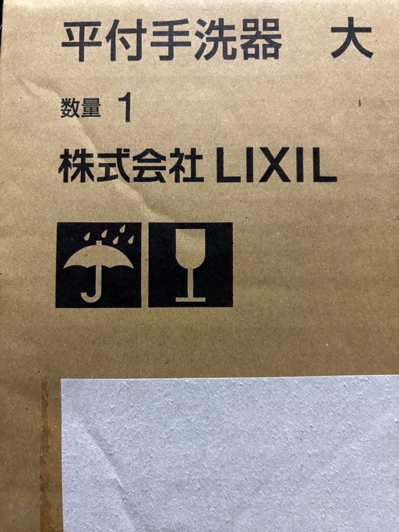 平付手洗い器　大　立形水石けん入　水栓　配管セット