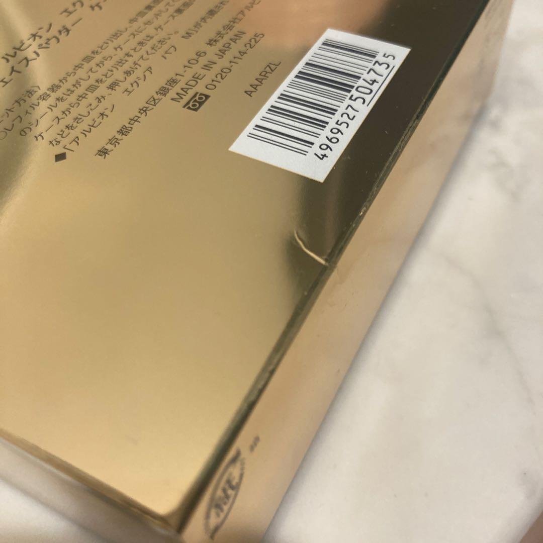 エクシア　EXCIA セレスティアル ヴェール フェイスパウダー