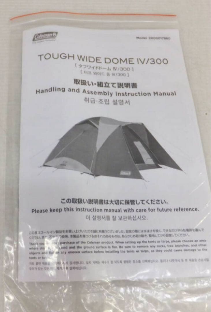 Coleman コールマンタフワイドドームⅣ/300グランドシート付美品