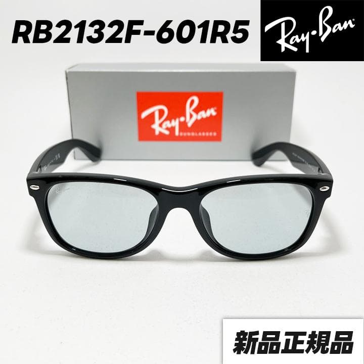新品【RB2132F-601R5】レイバン　サングラス ニューウェイファーラー