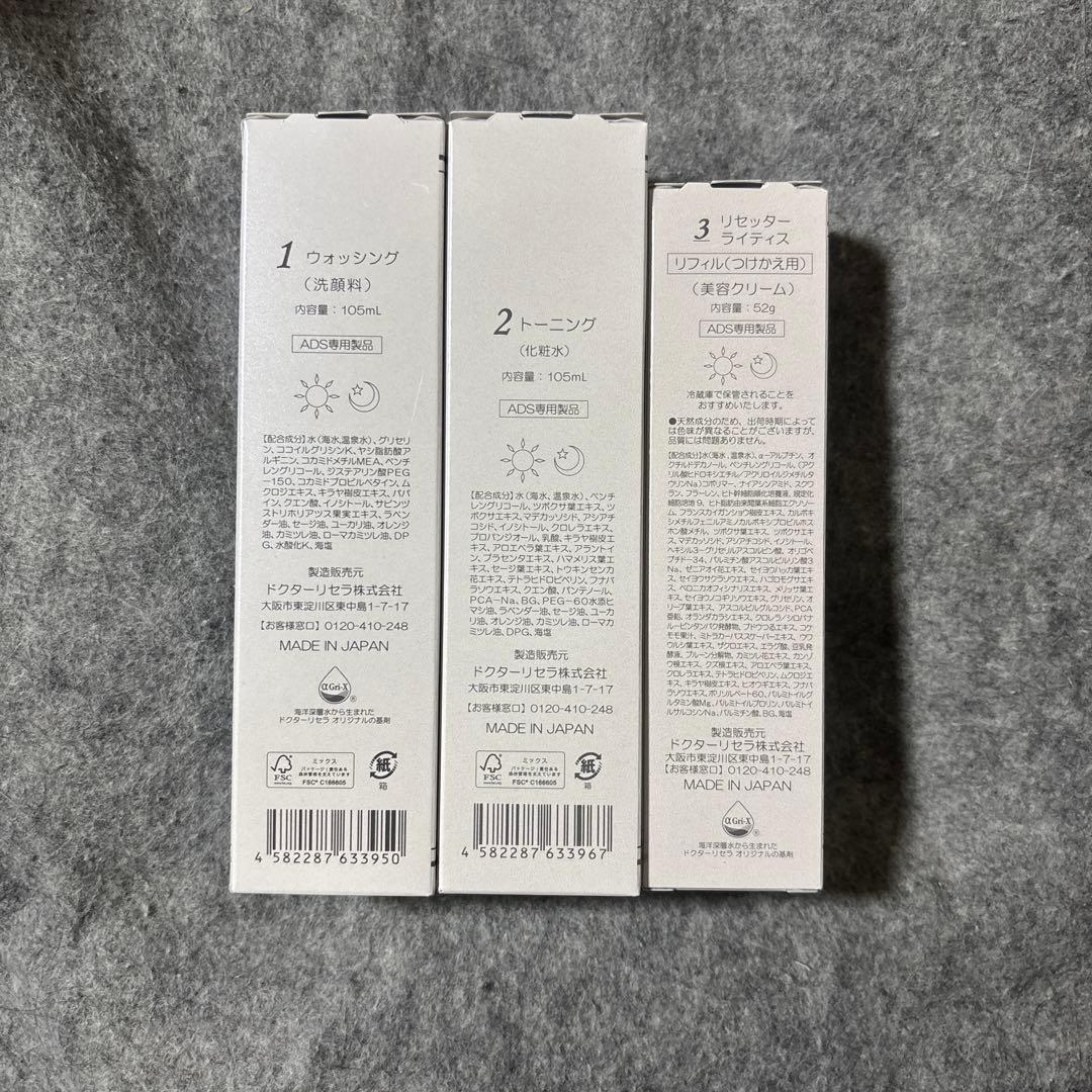 doel様 ドクターリセラ ADS 2.3.5+セット