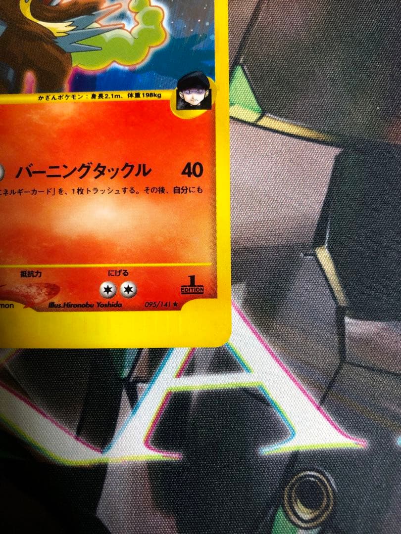 ポケモンカード e ロケット団のエンテイ