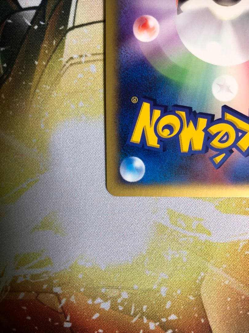 ポケモンカード e ロケット団のエンテイ