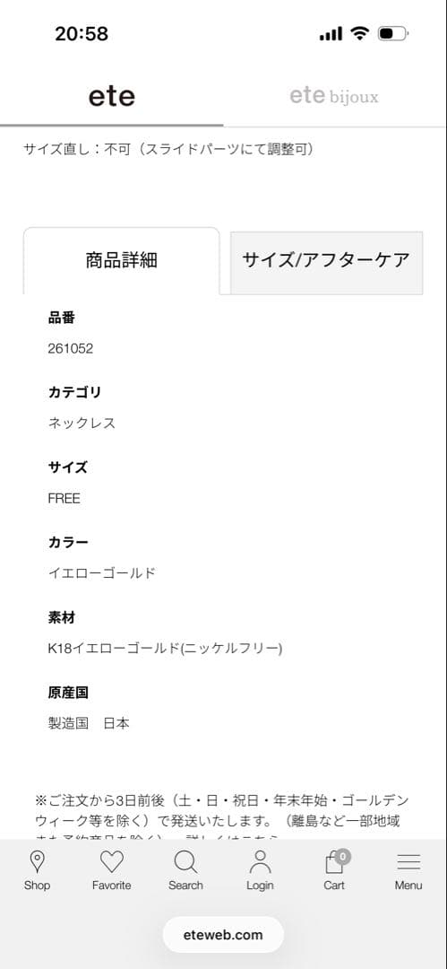 エテ　K18YG ミラーカットチェーン ネックレス