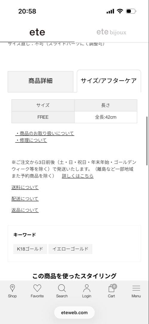 エテ　K18YG ミラーカットチェーン ネックレス