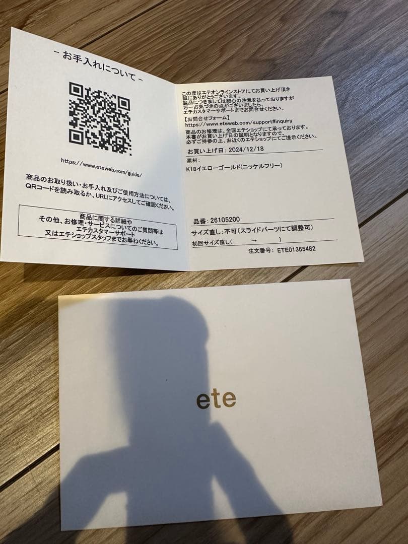 エテ　K18YG ミラーカットチェーン ネックレス