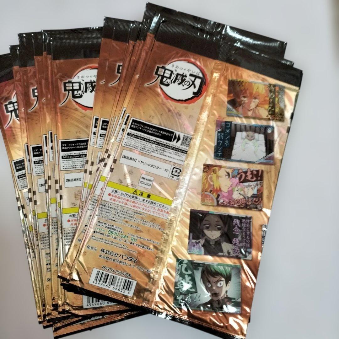 鬼滅の刃 名言ポスター25枚セット 未開封新品