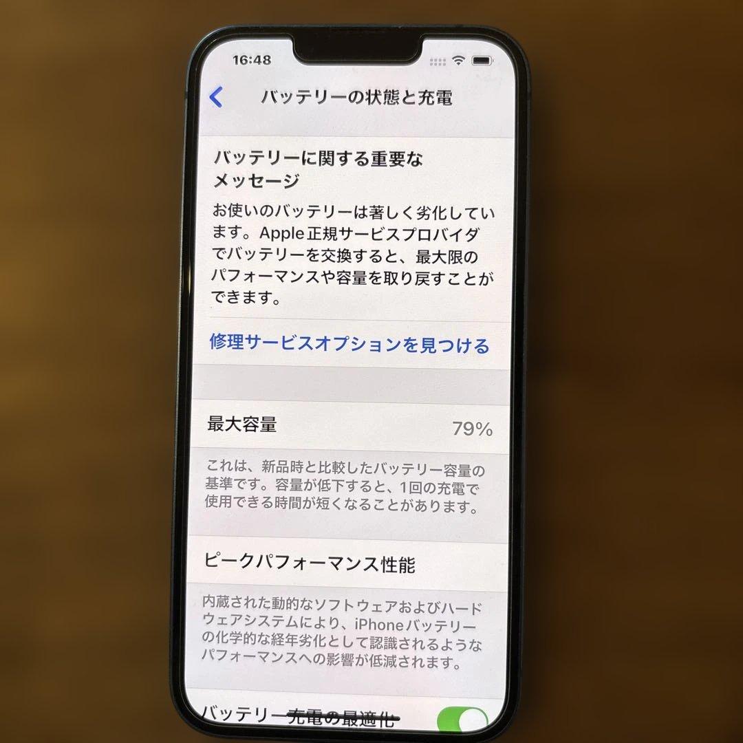 iPhone13 128GB 箱、ケーブル付き
