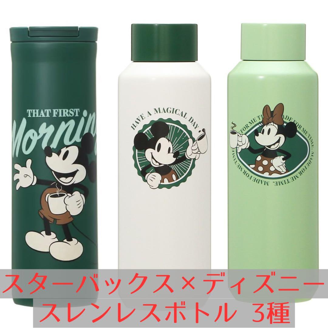 【新品】スターバックス×ディズニー ステンレスボトル 473ml 限定 ミッキー