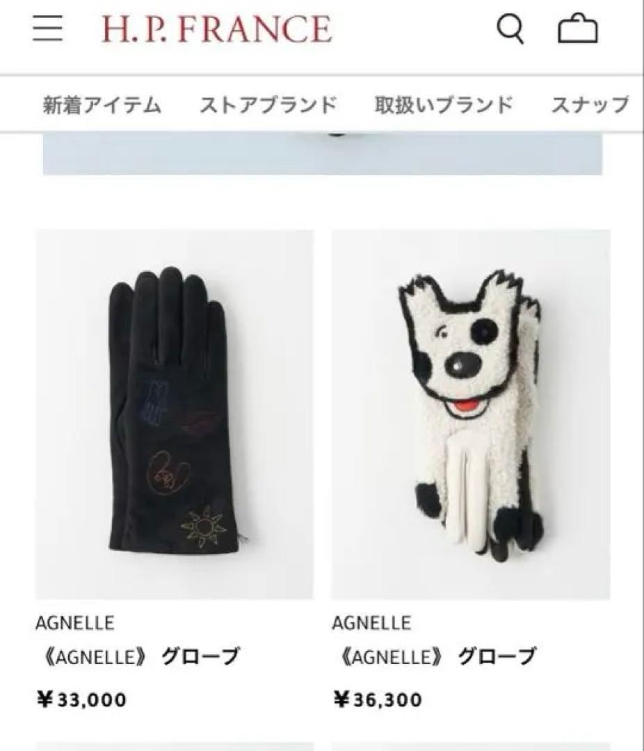 AGNELLE アニェル（H.P.FRANCE） グローブ　手袋