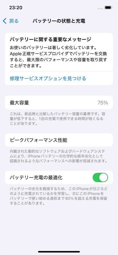 値下げ Apple iPhone 12 ブラッ128GB 美品