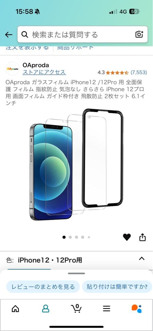 値下げ Apple iPhone 12 ブラッ128GB 美品
