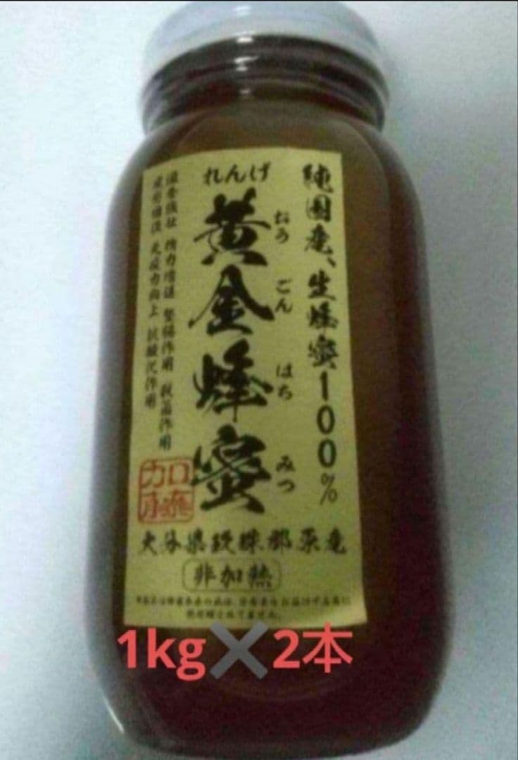 純国産 生蜂蜜100％ れんげ 黄 大分県玖珠郡原 < 非熱>1kg×2本