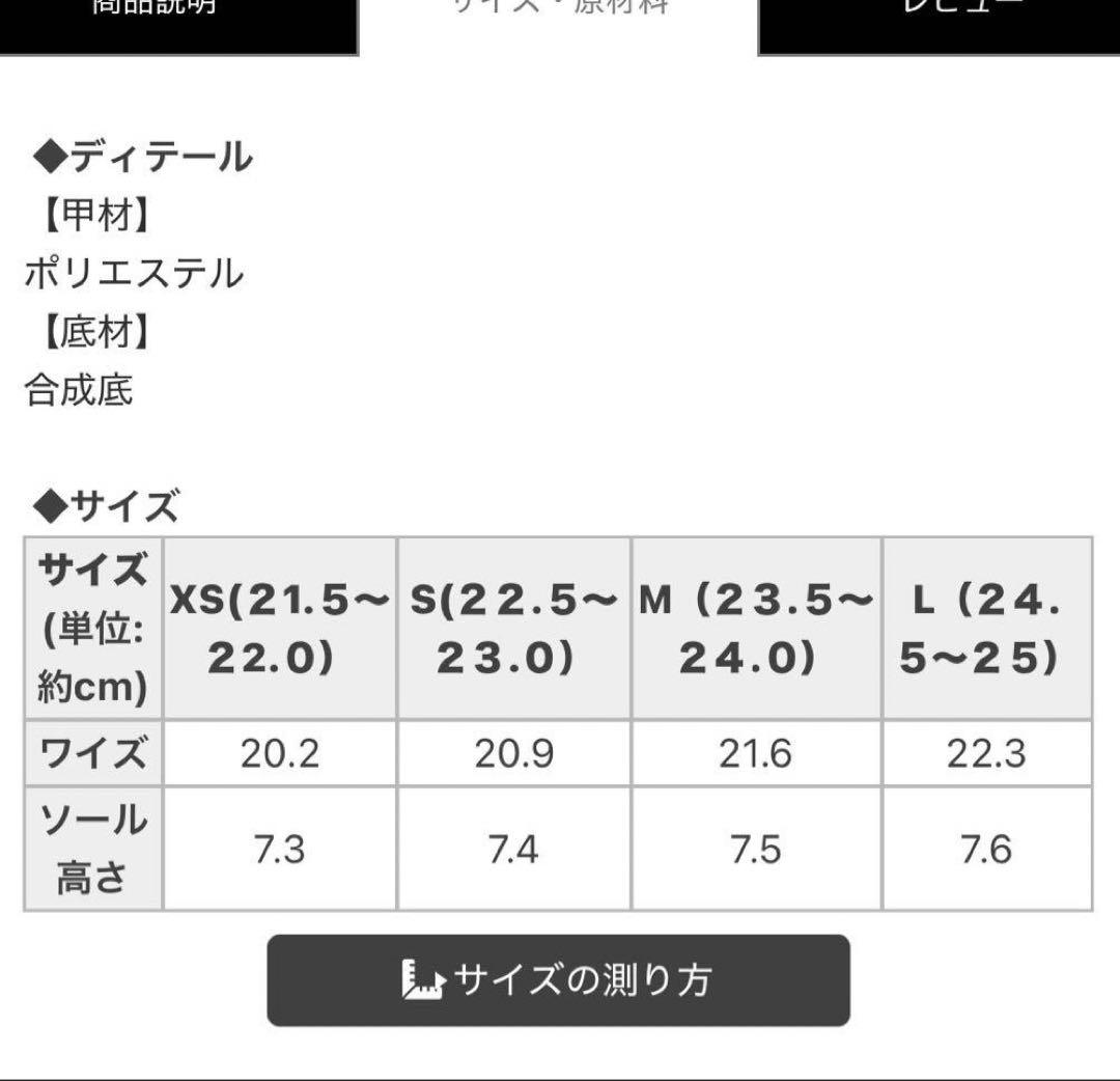 ミシェルマカロン ミシェマカ 厚底ファーミュール