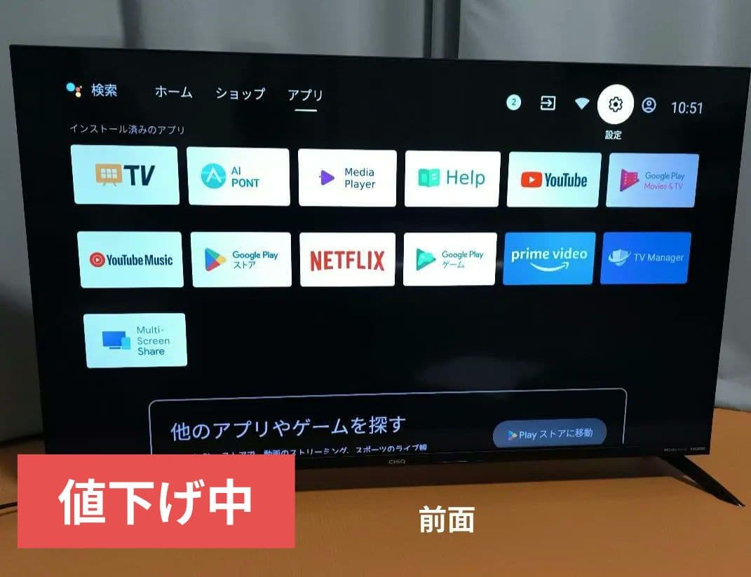 【美品】4K/43インチ/チューナレスTV/品名CHiQ JU43G7E6