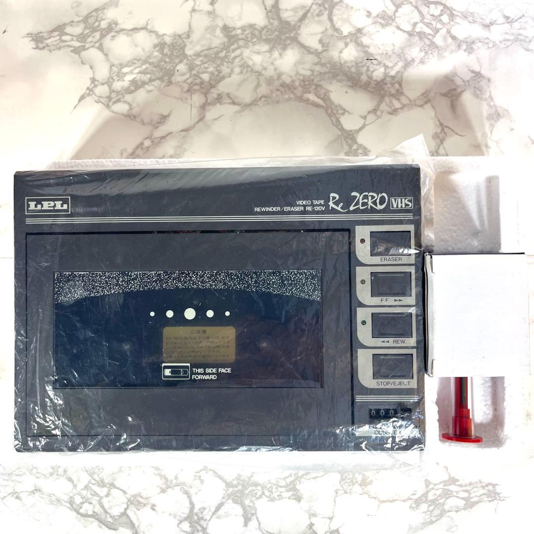 RE ZERO RE-120V ビデオテープリワインダー/イレーサー