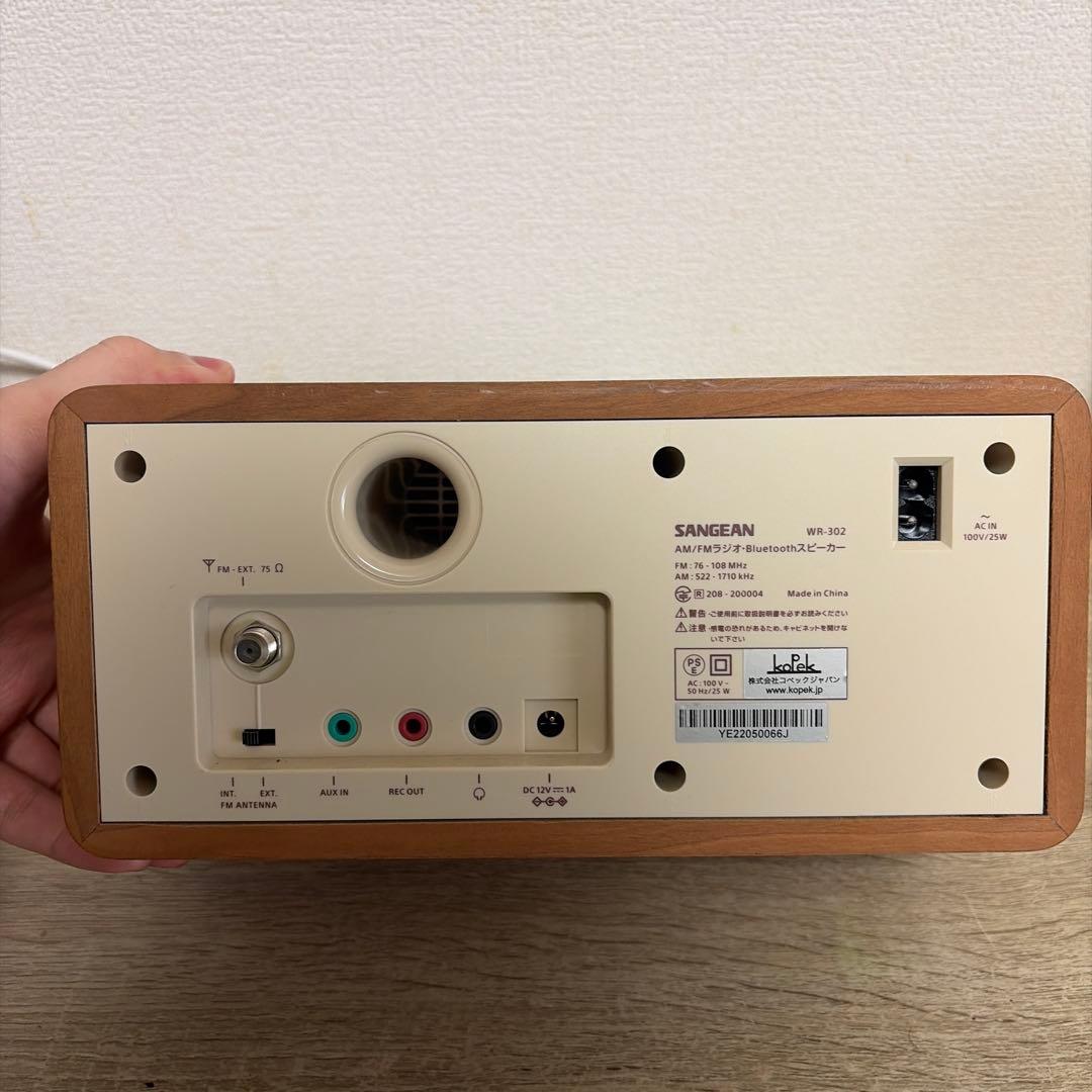 【SANGEAN】FM/AMラジオ対応 ブルートゥーススピーカー WR-302