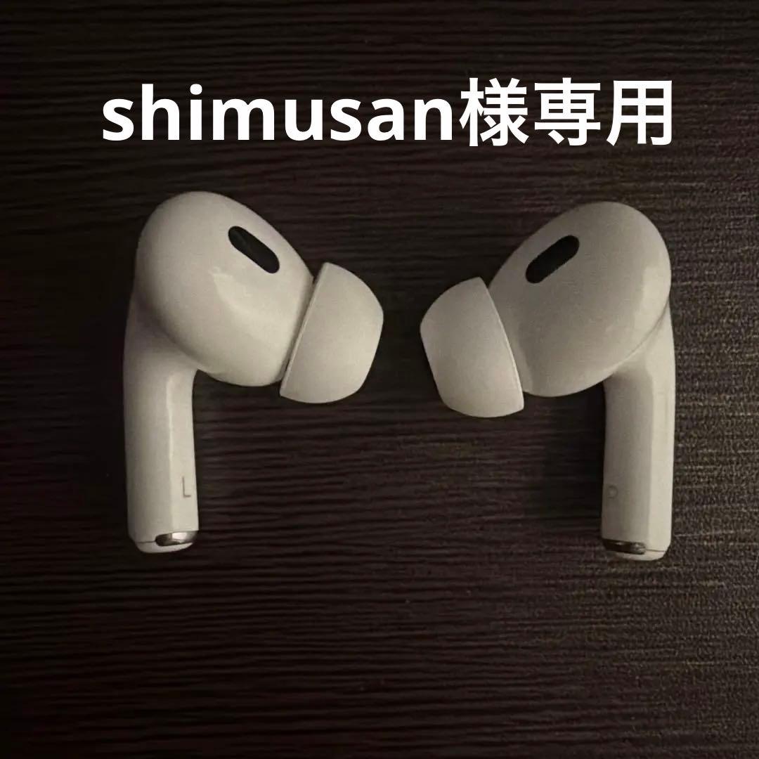 AirPodsプロ 第2世代 ケース無し