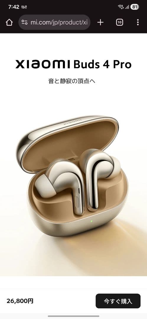 Xiaomi Buds 4 Pro ワイヤレスイヤホン