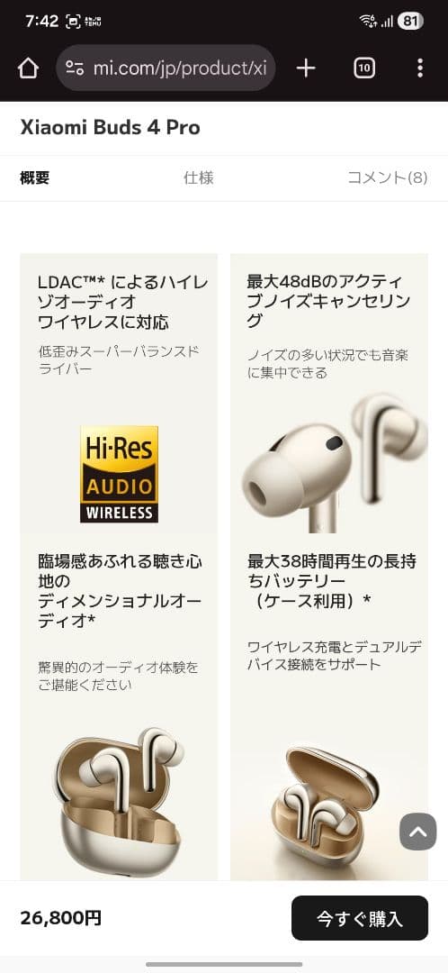 Xiaomi Buds 4 Pro ワイヤレスイヤホン