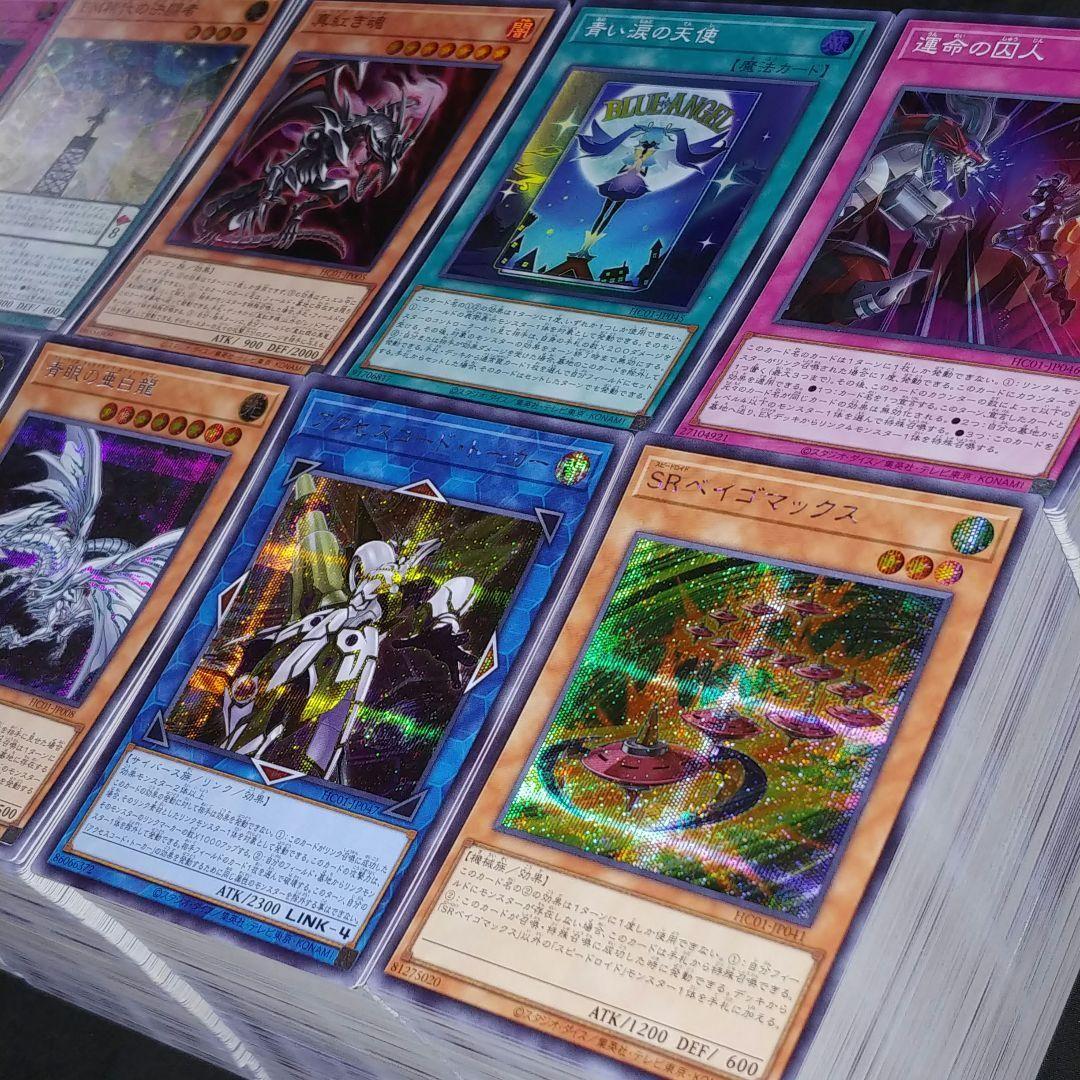 遊戯王 HC ヒストリーアーカイブコレクション【約2000枚】